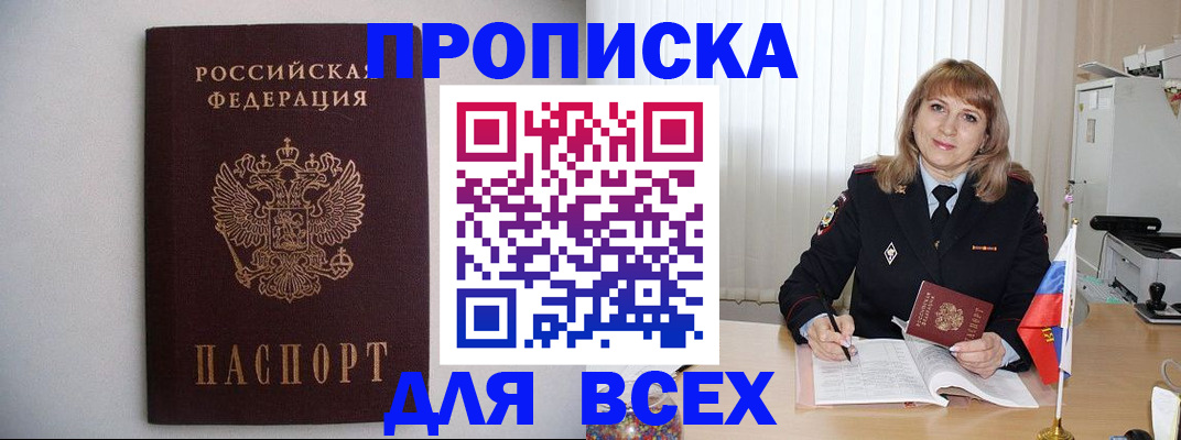 прописка паспорт в Камчатском крае