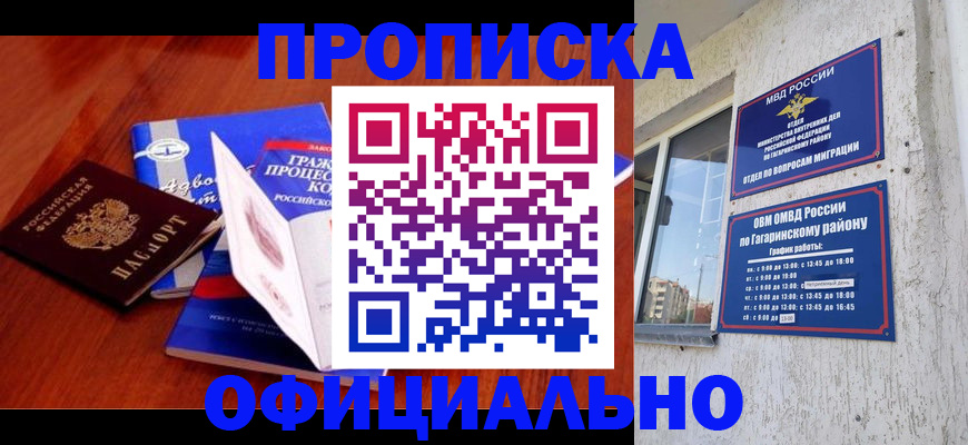 временная регистрация в Камчатском крае