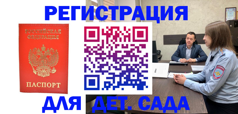 временная регистрация законно в Камчатском крае