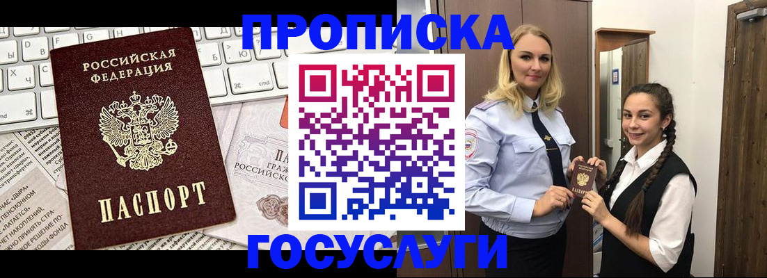 временная регистрация для школы в Камчатском крае